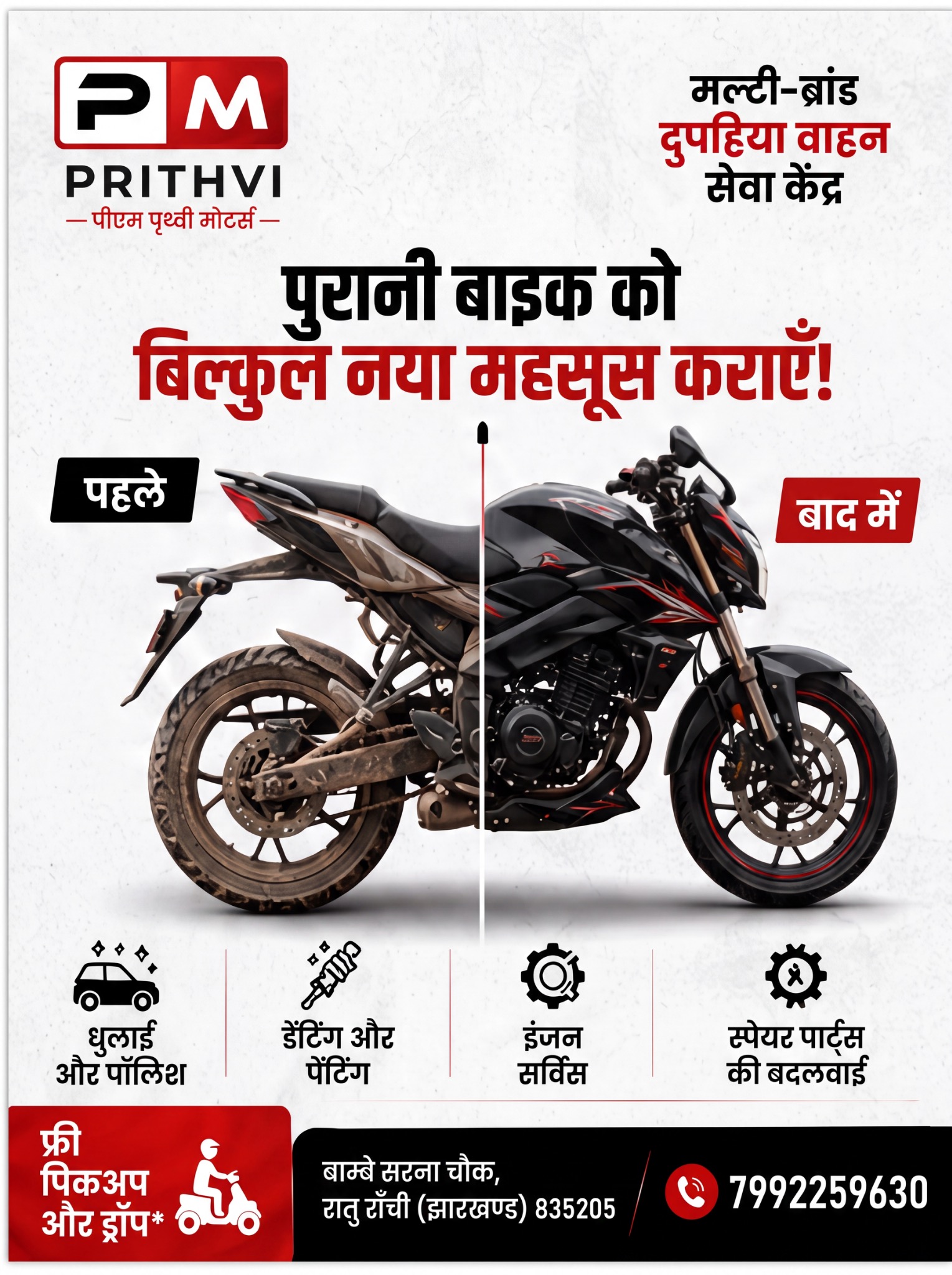 Prithvi Motors motorcycle service poster